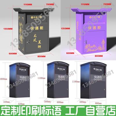 户外别墅快递柜室外防盗大号包裹收件箱公司家用门口投递柜快递柜