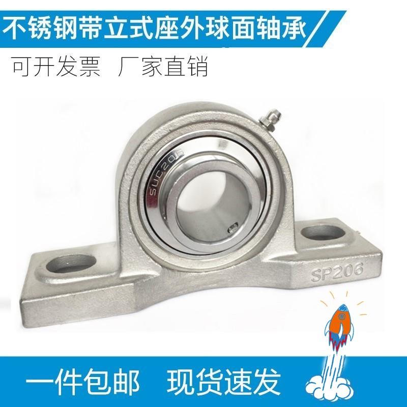 不锈钢座带英制外球面轴承SUCP201-8 SP202-10 204-12 205-14防水