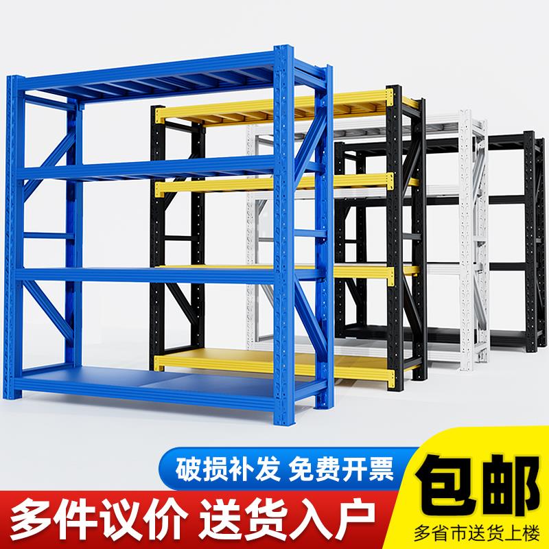 加厚仓库货架置物架多层家用储物架商用重型金属展示架快递铁架子