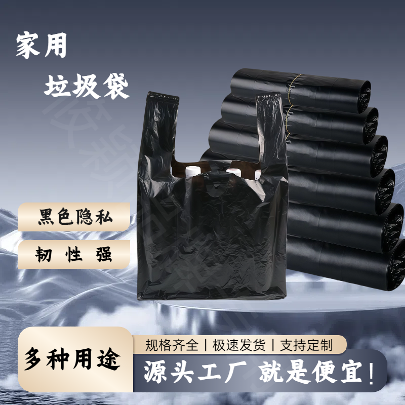 黑色加厚塑料袋食品袋批发大中小号一次性外卖打包袋方便袋背心袋