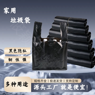 黑色加厚塑料袋食品袋批发大中小号一次性外卖打包袋方便袋背心袋