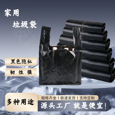 黑色加厚塑料袋食品袋批发大中小号一次性外卖打包袋方便袋背心袋