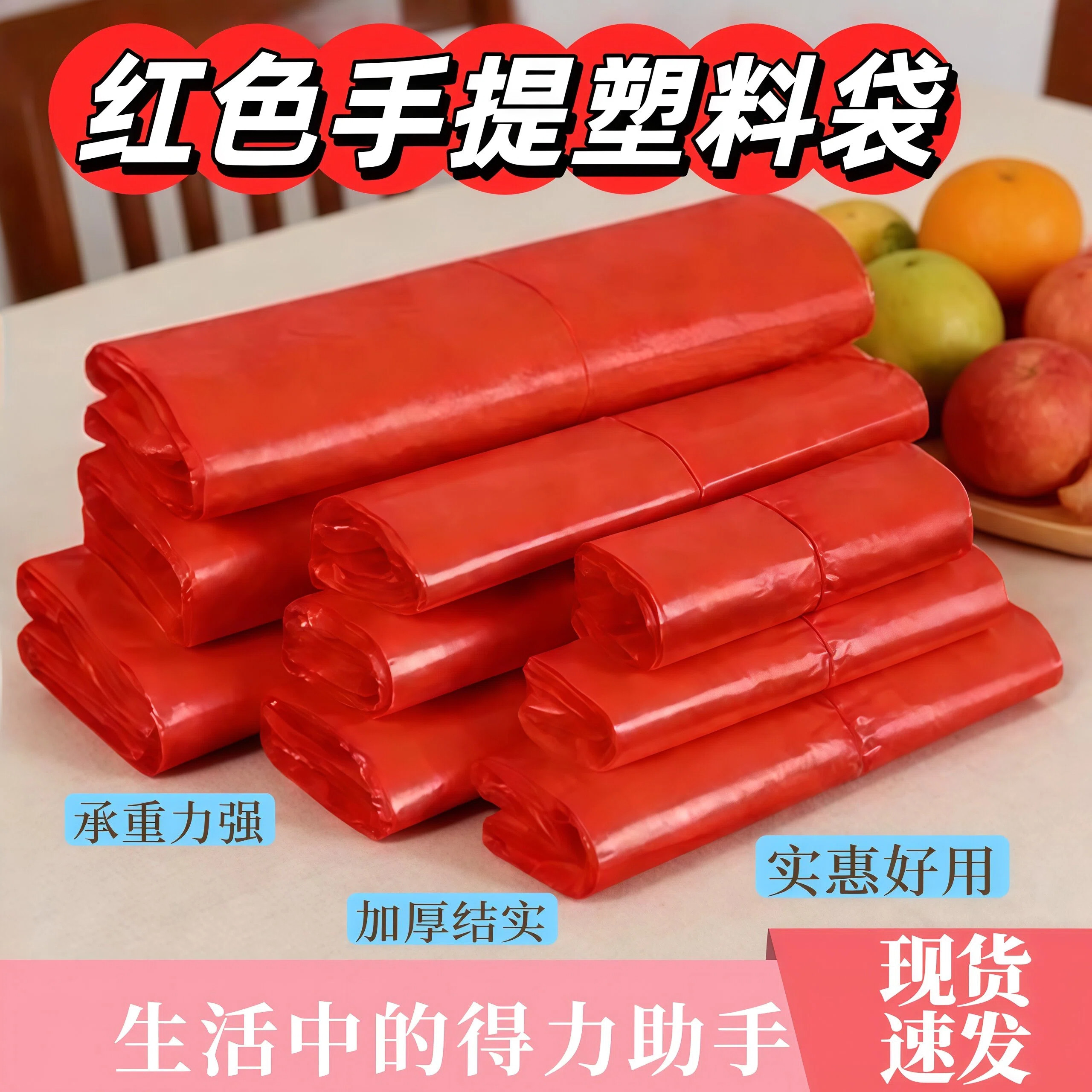 红色加厚塑料袋批发方便袋外卖打包袋家用背心手提袋超市购物袋