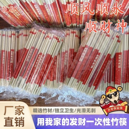 筷子商用家用竹筷外卖筷方便结婚独立包装商店专用批发一次性筷子