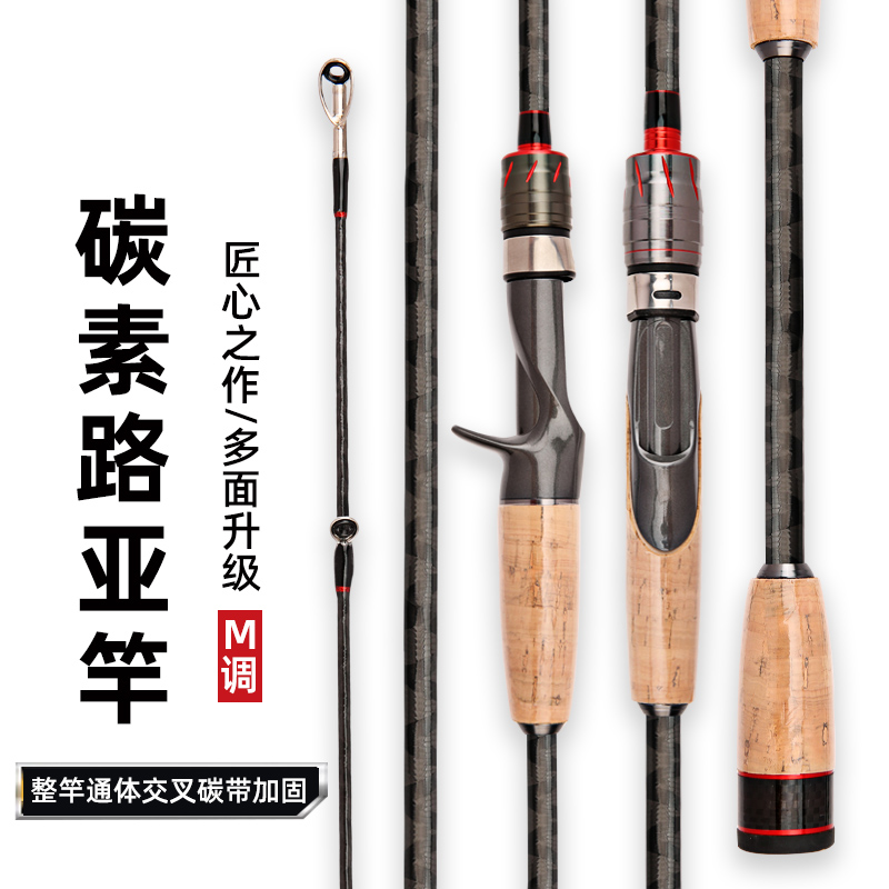 威海高碳逆丝路亚竿远投套装泛用