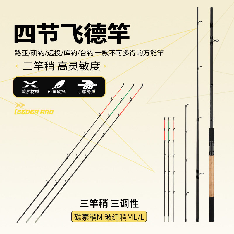 威海飞德竿3米便携多节路亚远投