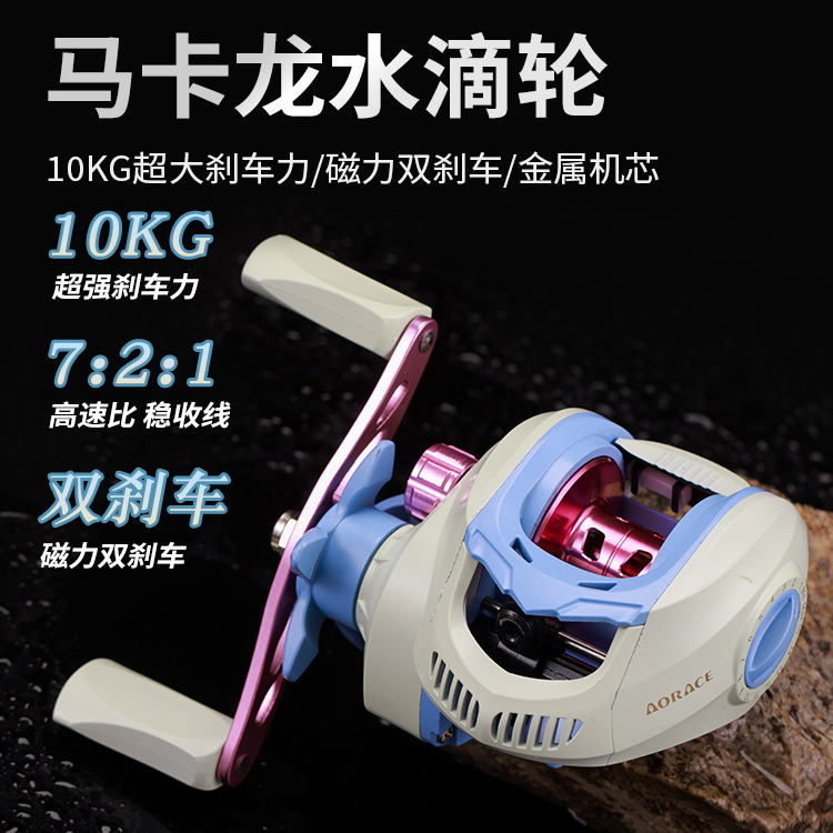 微物水滴轮远投路亚磁力刹车金属