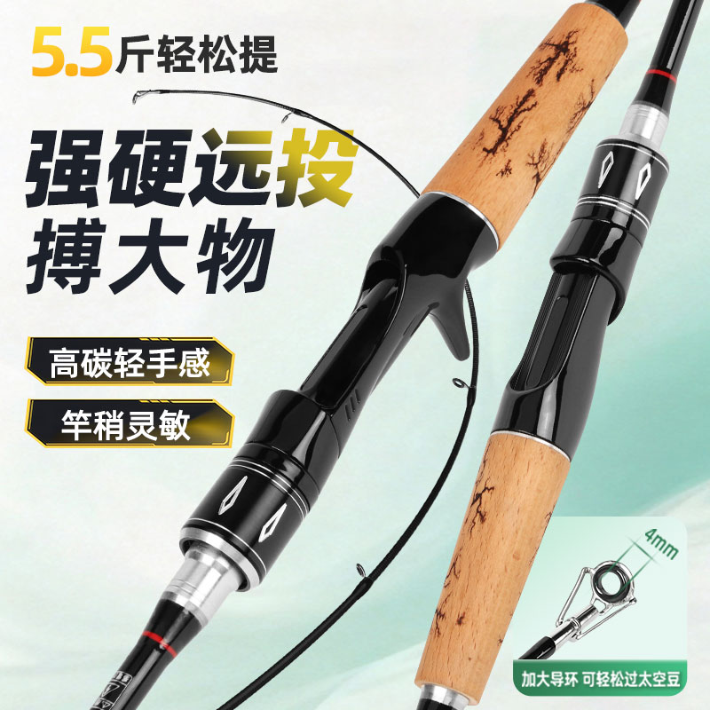 威海新款MH调碳素远投路亚竿全套