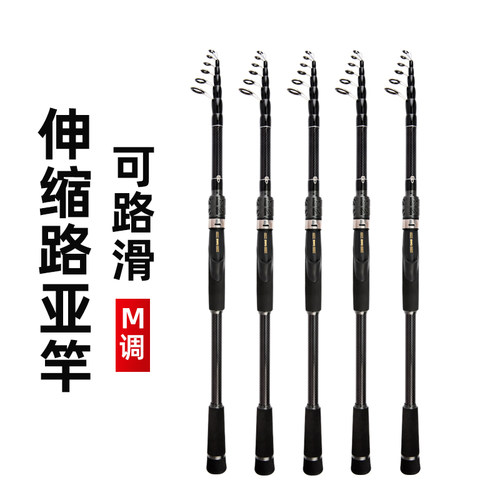威海超短节碳素M调伸缩小路亚竿