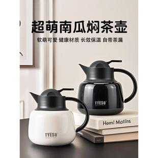 保温热水瓶办公室家用泡茶闷茶热水壶 保温壶焖茶壶大容量2025新款