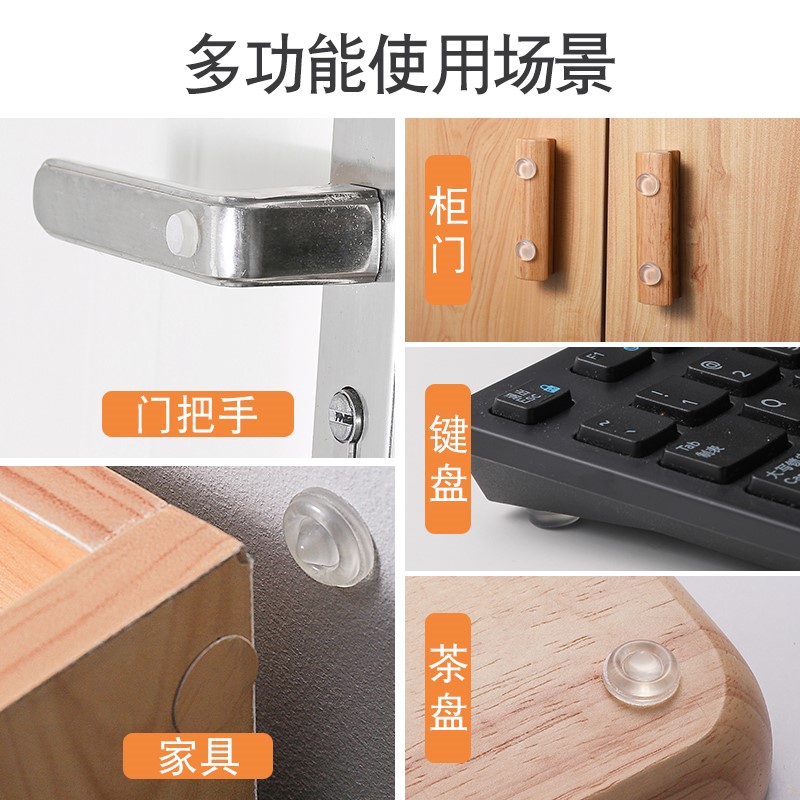 自粘硅胶静音防撞粒门板衣柜橱柜防撞垫防滑颗粒加厚防撞防碰胶粒