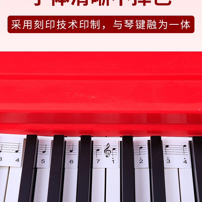 免粘贴钢琴键盘贴纸键琴贴五线谱简谱电子琴键盘音标贴音符贴纸
