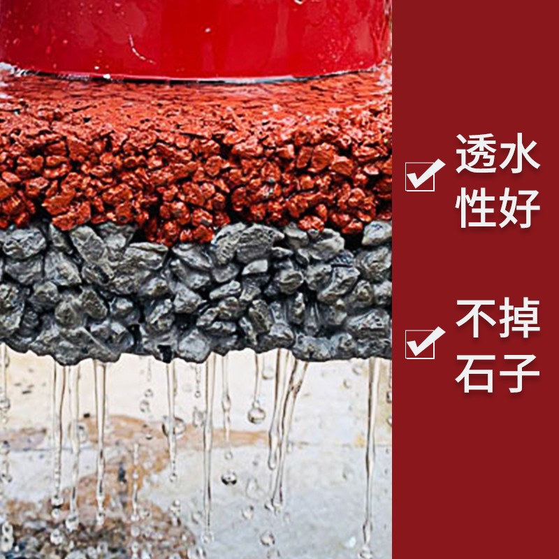 资蟾透水胶粘石粘合剂透水路面胶水胶彩石路面胶粘石路面专用胶水