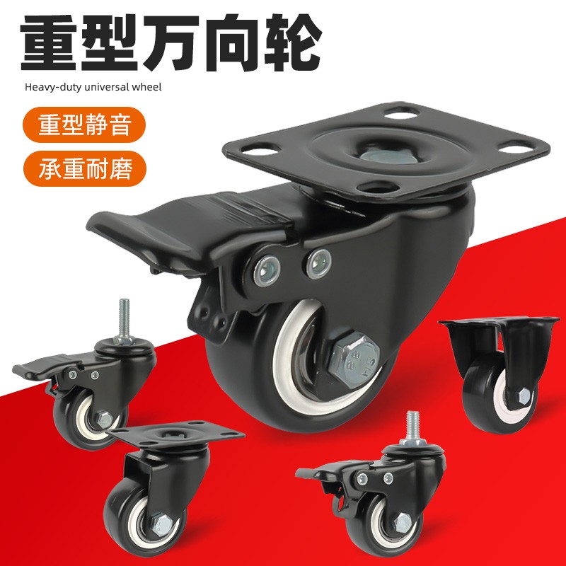万向轮顺滑滚轮聚氨酯家具万转向轮子重型静音脚轮平板手推车滑轮