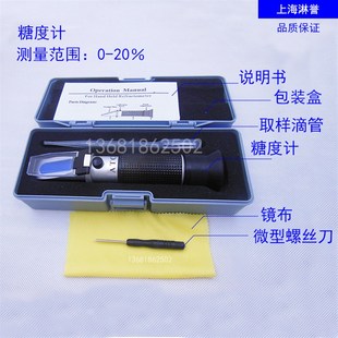 手持式折光仪糖度计%糖度仪含糖量测量仪奶茶水果饮料测试仪
