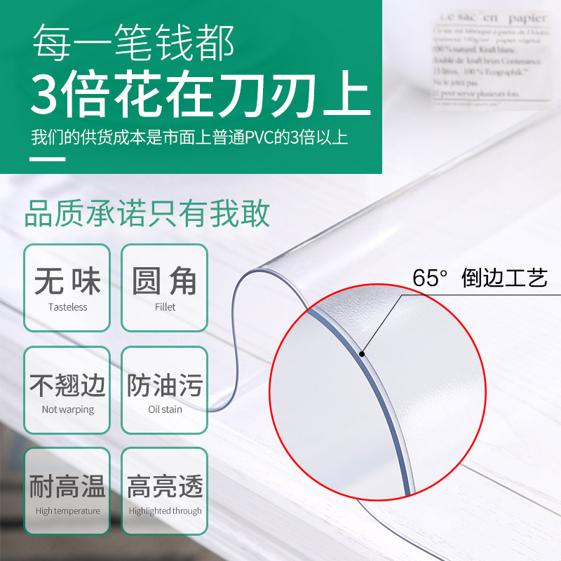 桌垫软玻璃桌布防水防烫防油免洗塑料餐桌布茶几垫水晶板,居家布艺,桌布,淘宝优惠券,粉丝福利购,淘宝优惠卷