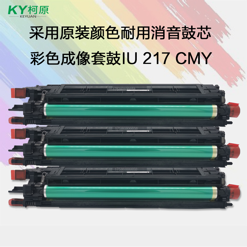 柯美C226i套鼓C286i硒鼓 德凡DevelopC226i美能达DR218鼓组件