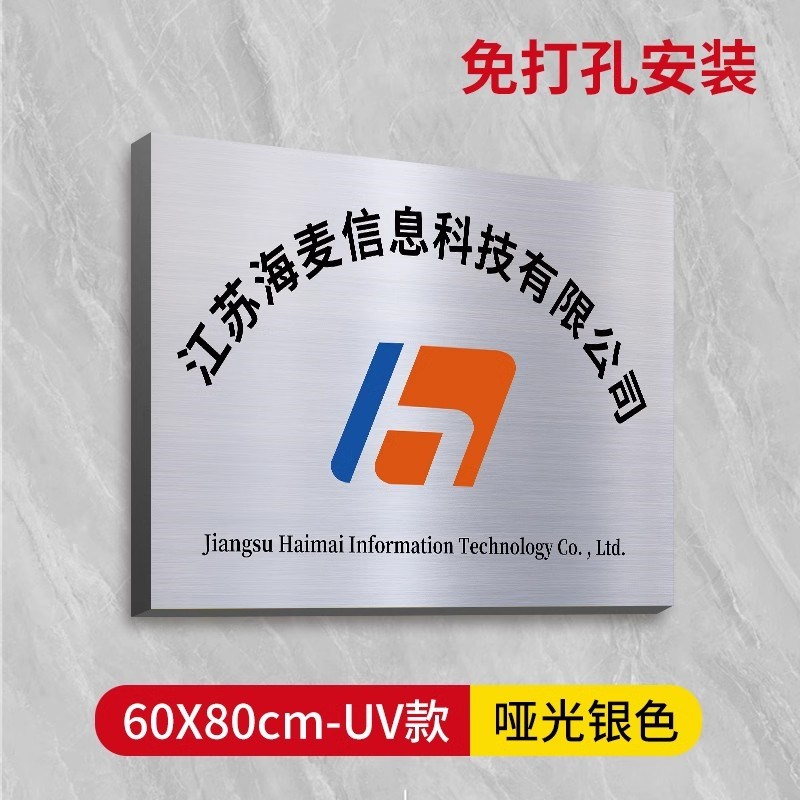 公司门牌订制广告牌招牌牌子制作门头牌匾厂牌铜牌定制