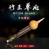 竹王单肚 录音视频 原生态演奏录音舞台比赛葫芦丝