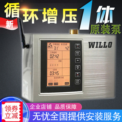 零冷水回水器进口泵循环泵家用热水器循环智能系统全自动装置回水