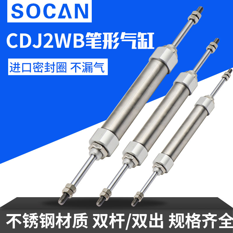 MC出气缸J2WB1*15 z 0 5 PBD气动小型笔形迷你气缸