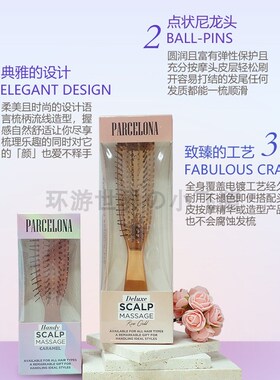 elon潘芮娜防静电重梳齿顺发女士家用卡发按摩头皮梳子