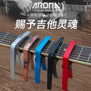 民谣吉他变调夹金属电吉它变音夹尤里里男女通用调音器夹子