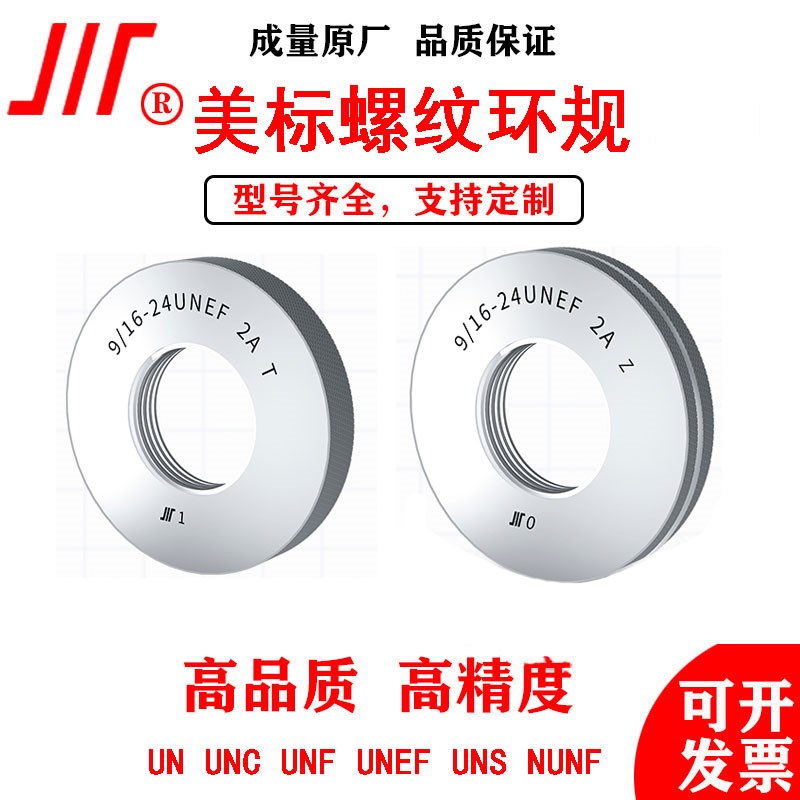 成量美标螺纹环规NO2-5 - 5- -28 -2UNC UNF美制通止规