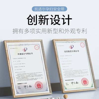 孕妇安全带横向款 怀孕车保胎带防勒肚