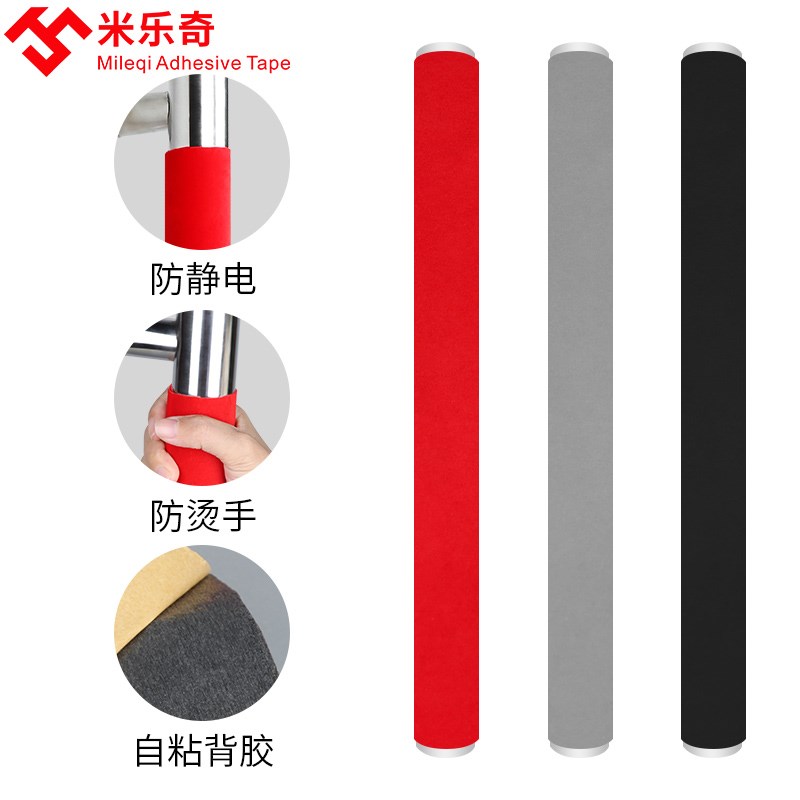 自粘黑红灰色绒布胶带门把手保护防撞防掉漆防刮花音响布料装饰高