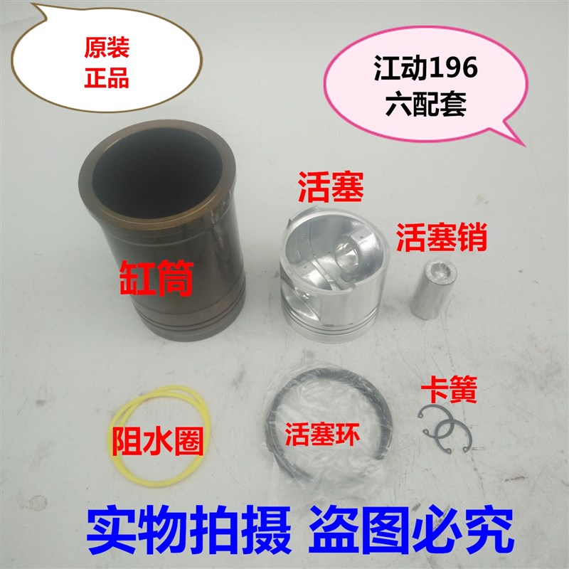 江动196四配 江动196四配 江淮ZH196六配水冷单缸柴油机