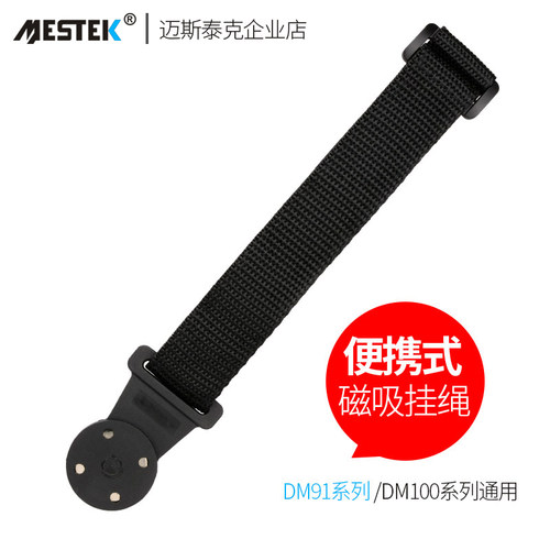 便携新款磁吸挂绳 数字万用表磁性挂件大吸力磁铁挂带 悬挂表