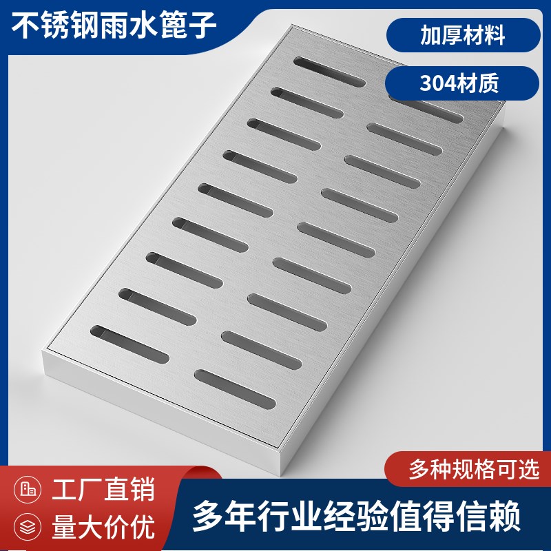 篦子不锈钢0盖板雨水井盖长方形格栅下水道排水沟庭院装饰带框