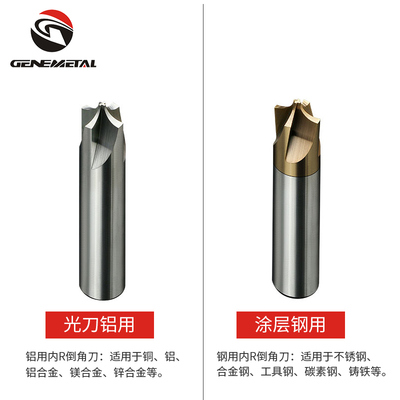 吉恩钨钢内r刀外倒角铣刀反内R铣刀铝用钢用合金倒角刀外圆弧铣刀