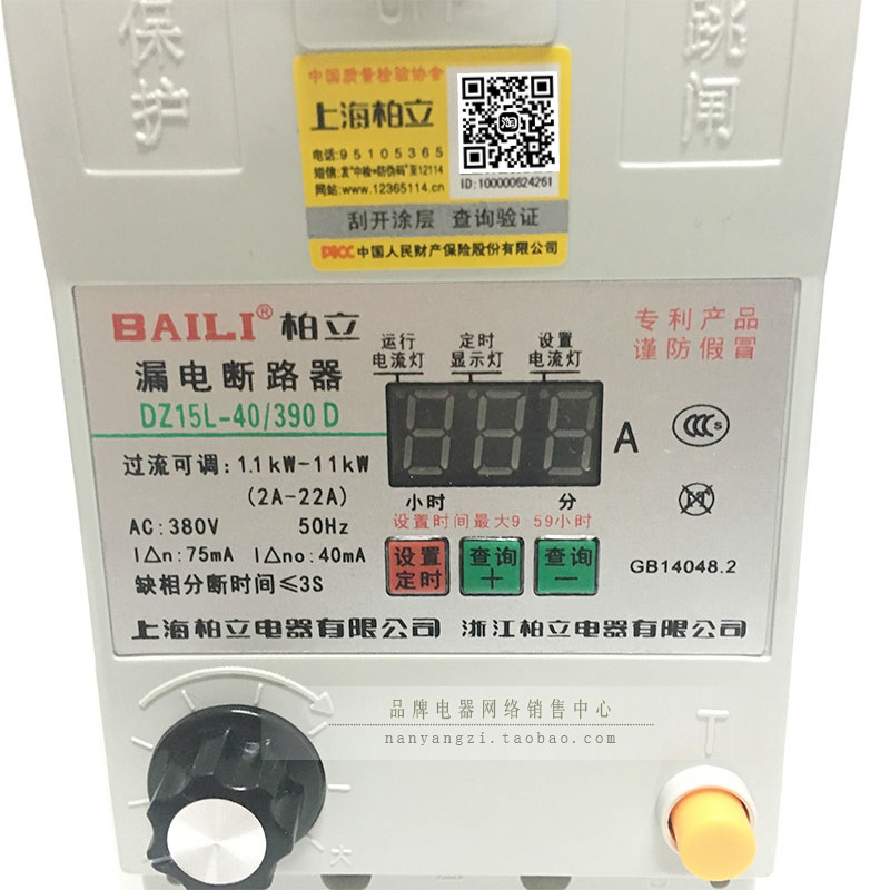 柏立DZ15L-40/390缺相断相过流漏电保护器三相电机潜水泵风机开关