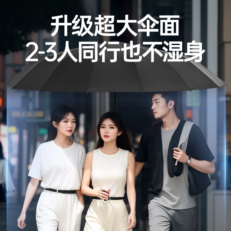 288骨自动抗风暴雨伞加大加厚加固折叠超大雨伞男士晴雨两用伞女