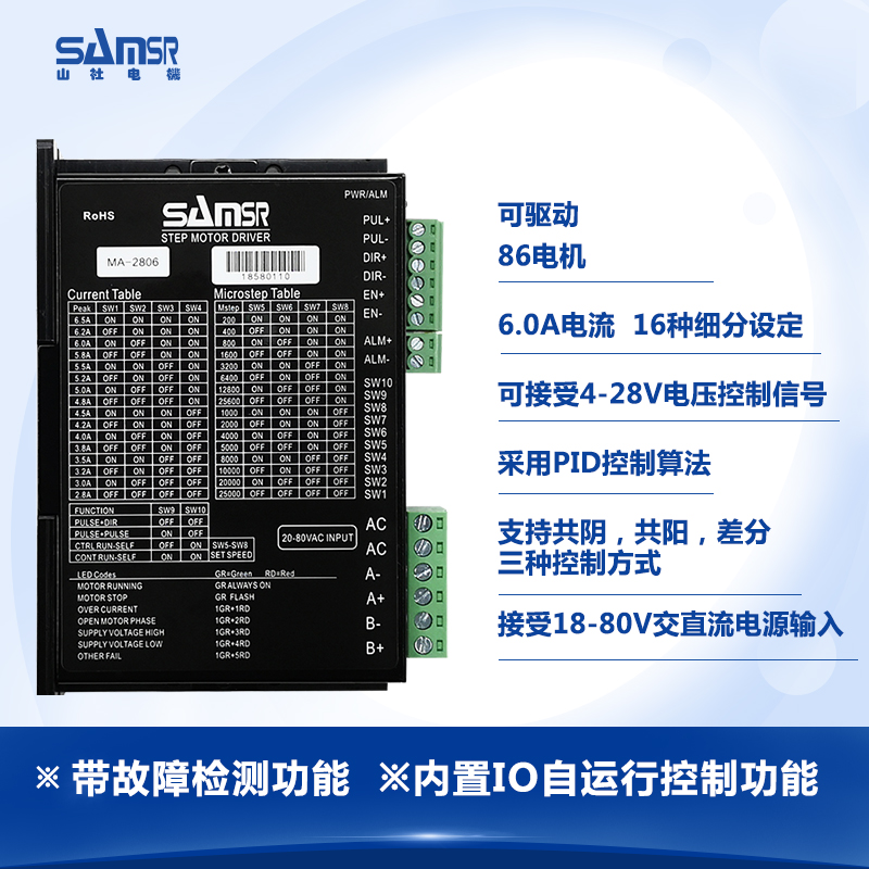山步进电机驱动器MD 细分 替代雷赛D2
