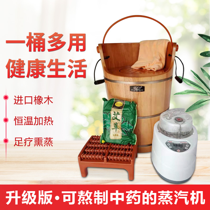 橡木熏蒸桶家用泡脚桶足浴桶蒸脚桶足浴盆泡脚盆足疗蒸汽泡脚木桶