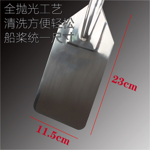 多功能料理棒 烹饪搅菜桨 大号搅拌棒船桨加长桨叶形洁铲