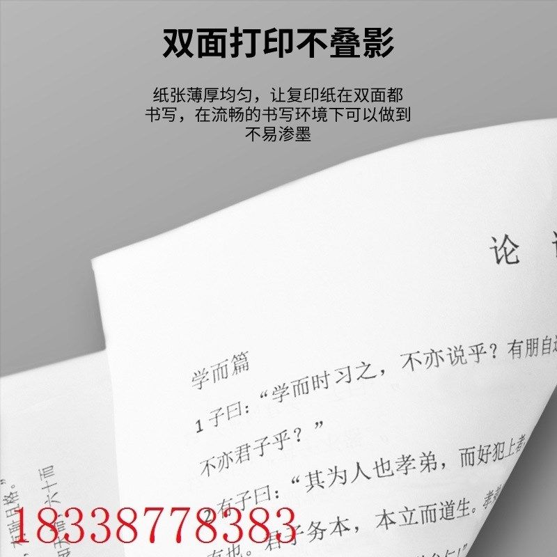 明闻打印纸一箱纸打印纸静电复印纸整箱,办公设备/耗材/相关服务,复印纸,淘宝优惠券,粉丝福利购,淘宝优惠卷