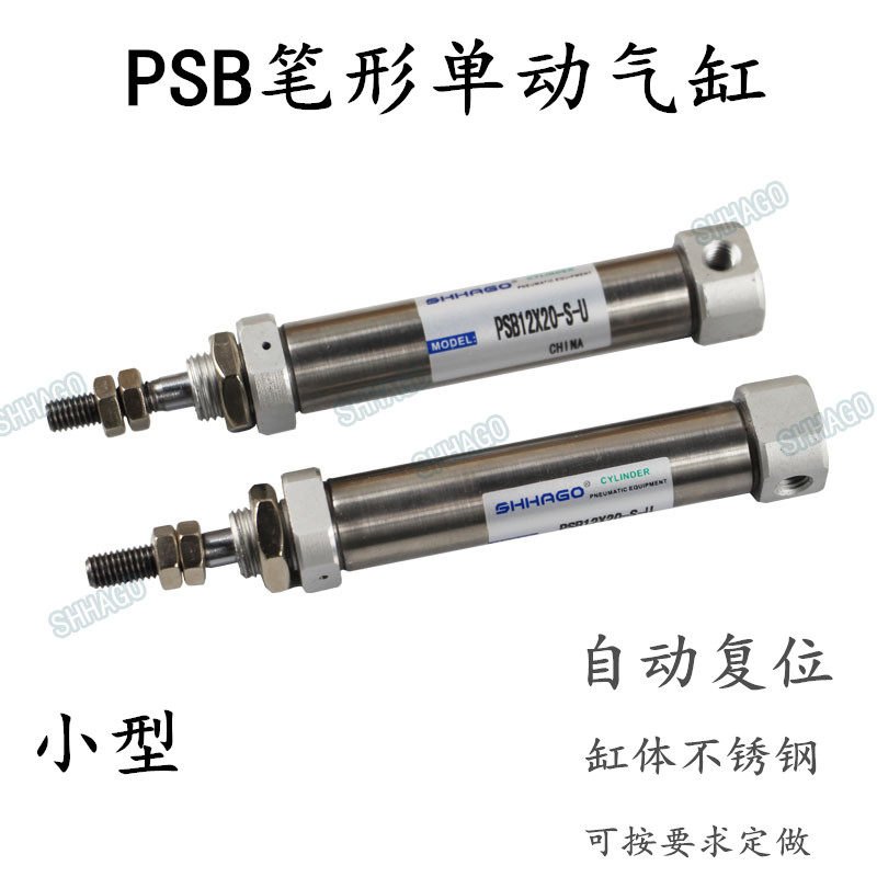 笔型单动气缸\U 5\2\\\自回位