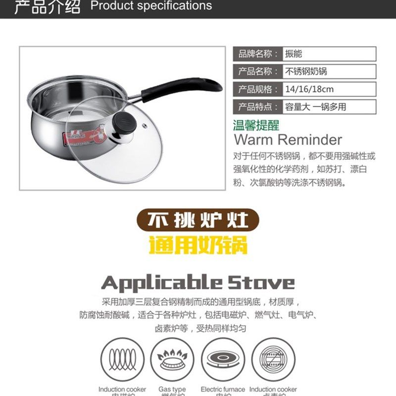 振能小奶锅粘锅单柄锅热牛奶宝宝辅食锅米糊小汤锅柄锅,厨房/烹饪用具,奶锅,淘宝优惠券,粉丝福利购,淘宝优惠卷