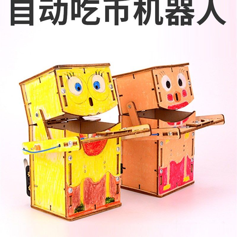 自动吃币机器人趣味电路关儿童科学小制作小发明科技节作品,玩具/童车/益智/积木/模型,电路/开关玩具,淘宝优惠券,粉丝福利购,淘宝优惠卷