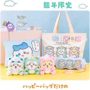 iiw自嘲熊龙年款吉祥物哈奇乌萨奇吉伊毛绒公仔挂件玩偶娃娃