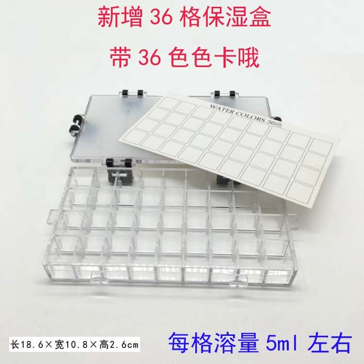 艺术盒装墙绘调色盘水彩盒书画用具色彩调料画室摆盘分类画画格子