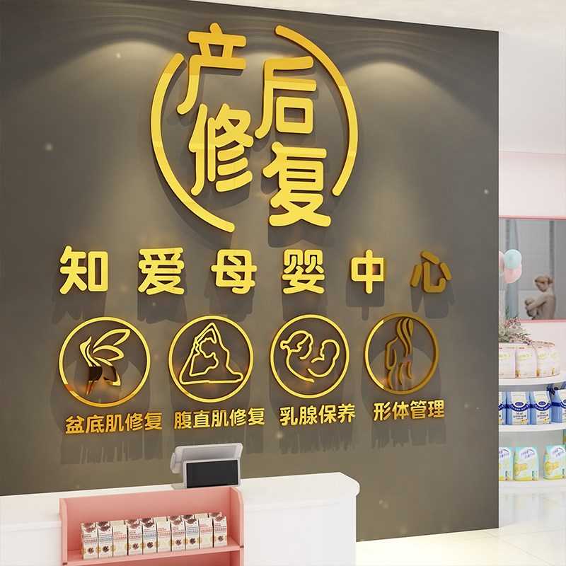 中医文化养生馆吧台形象背景墙面装饰画美容院房间布置设计效果图