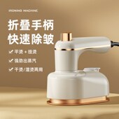 鼎燚精工挂烫便携熨烫宿舍小型手持电熨斗