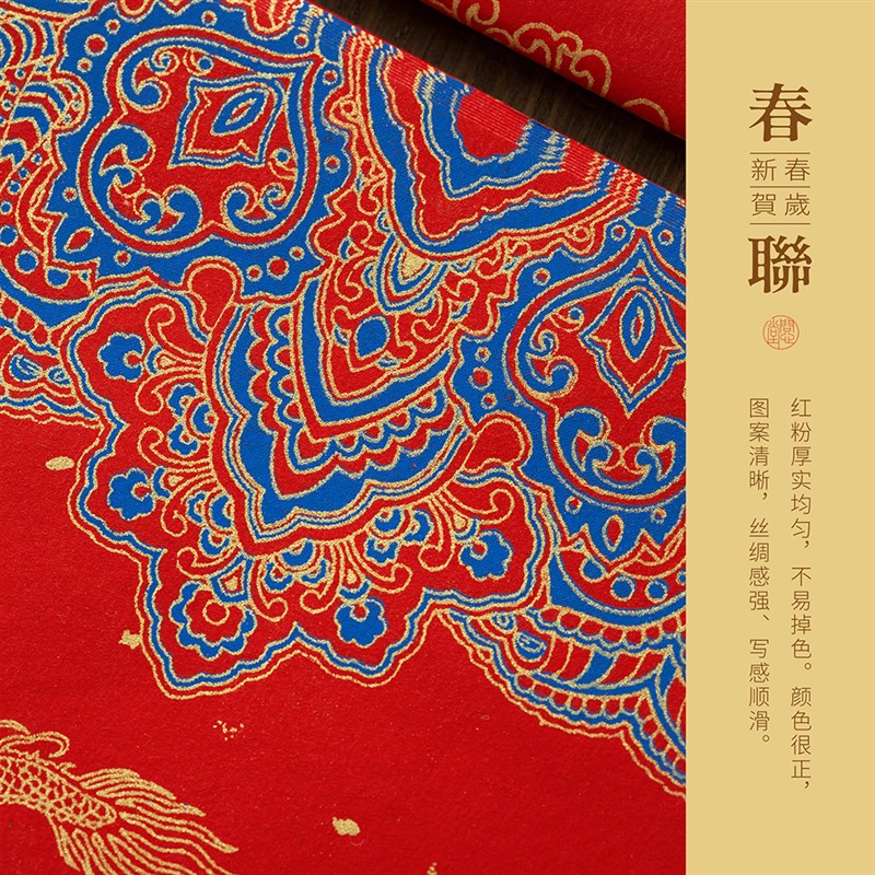 问心堂202新款龙年春联对联纸万年红纸新年春节门联小春联手写