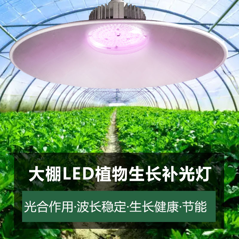 全光谱LED植物生长灯花卉绿植兰花多肉室内外阳台种植防水补光灯