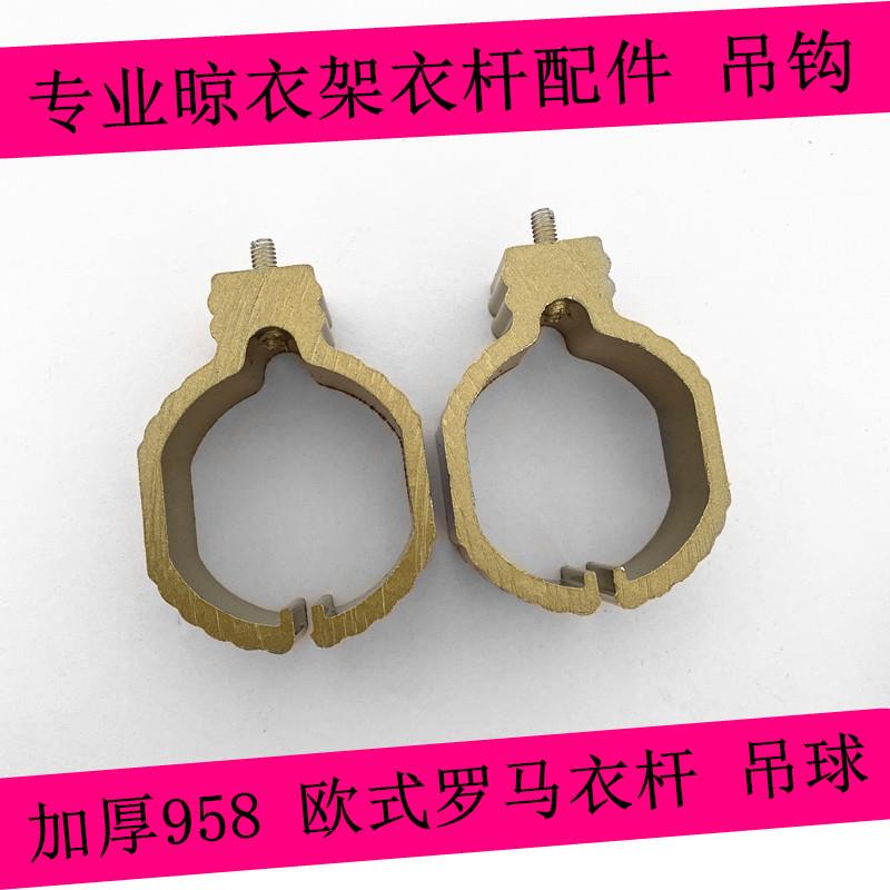 管箍吊球吊头管夹升降晾衣架吊钩堵头管帽装饰盖阳台手摇衣架吊环